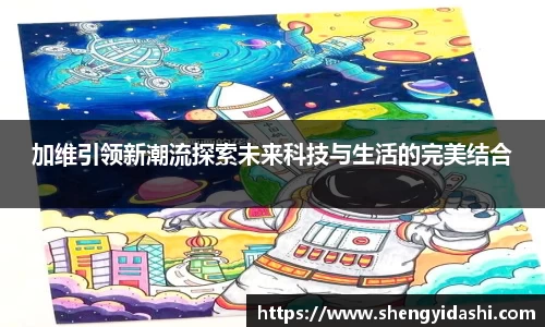 银河集团